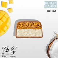 Батончик SpaceFood Space Bite Protein Bar, 45 грам, кокос-манго