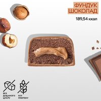 Батончик SpaceFood Space Bite Protein Bar, 45 грам, фундук шоколад