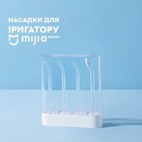 Набір насадок 4 шт для іригатора MiJia Teeth Flosser MEO701, White