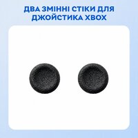 Semi Joystick Replacement Caps Xbox One/Xbox S/Xbox X, 2 шт