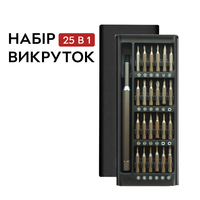Викрутка Набір 25 в 1 Kit Bits SET 1 магнітних прецизійних викруток для точних робіт, дрібного ремонту в кейсі