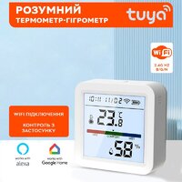 Розумний Wi-Fi датчик температури та вологості повітря з підсвічуванням, wifi термометр, гігрометр Tuya SmartLife, White