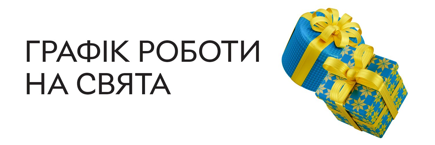 Новогодний график