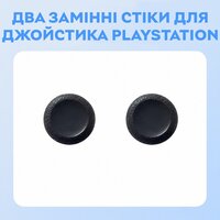 Semi Joystick Replacement Caps PS4/PS5, 2 шт