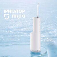 Іригатор MiJia Teeth Flosser MEO703, White